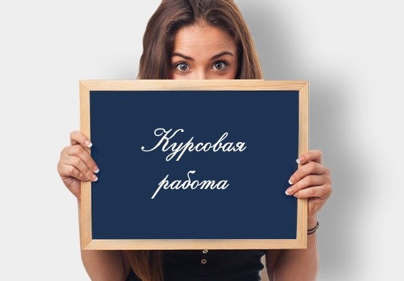 Помощь студентам по написанию работ 15